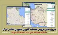 به روزرسانی سرویس تقسیمات کشوری جمهوری اسلامی ایران