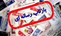 گزیده ای از بازتاب خبری رویدادهای بین المللی اخیر در سازمان نقشه برداری کشور