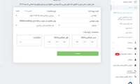 افزودن خدمت ارائه ارتفاع نقاط در سیستم ارتفاعی کشور و مدل ژئوئید محلی ایران IRG۲۰۱۶ به سامانه ارئه خدمات و محصولات سازمان نقشه‌برداری کشور