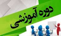 صدور مجوز دوره های آموزشی فنی برای سازمان مدیریت و برنامه‌ریزی استان‌ها