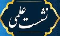 سخنرانی علمی معرفی قابلیت‌های نرم‌افزار SuperMap GIS در ساخت ۳Dcity