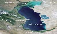 کاهش 700 میلیارد مترمکعب آب طی دو دهه اخیر در دریای خزر