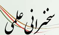 سخنرانی علمی "کاربرد GIS و داده‌کاوی در مدلسازی، شناسایی و پایش گرد و غبار"