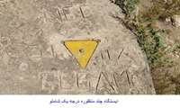 اتمام بازنگری شبکه ایستگاه‌های چند منظوره استان آذربایجان شرقی
